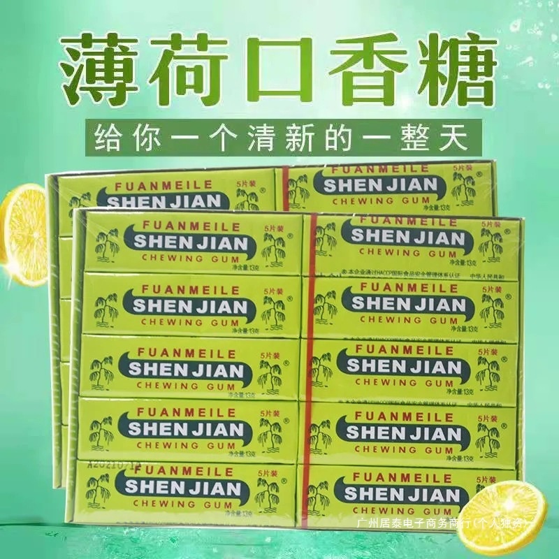 商超同款清新口气薄荷味口香糖盒装100片小卖部便宜休闲零食批发